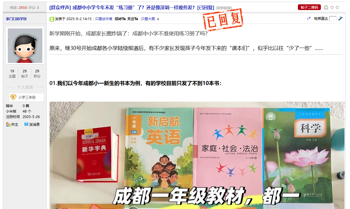 ▲网友发帖询问。图据麻辣社区