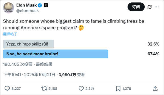 NASA局长之争再起?特朗普重提艾萨克曼,与马斯克关系回暖