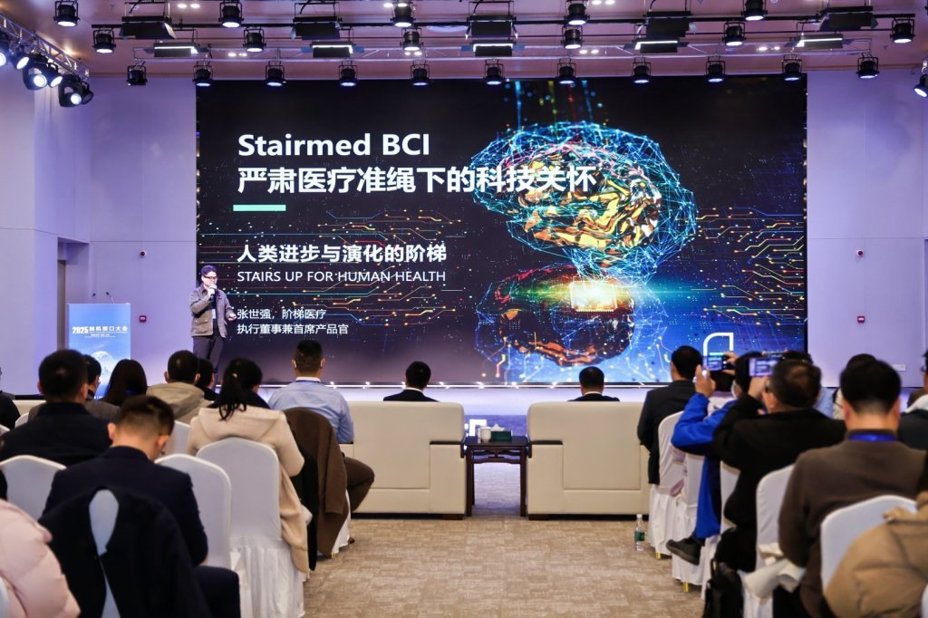 新品发布会现场。市科委供图