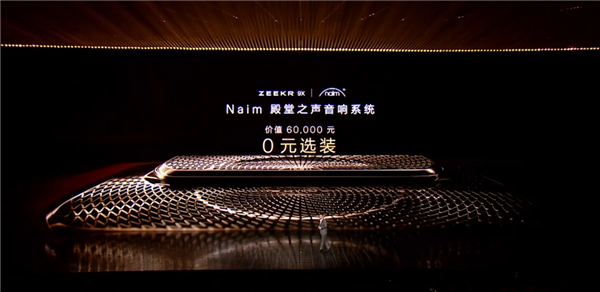 加速、续航、电池均为全球同级第一!极氪9X上市:46.59万起