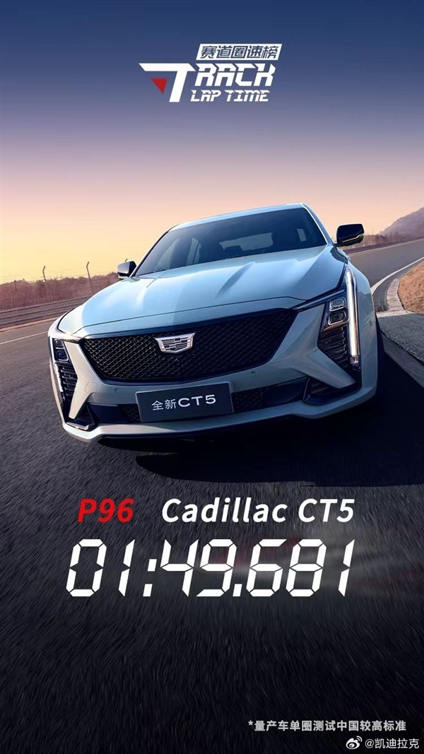 后驱豪车不贵!新款凯迪拉克CT5上市:一口价21.59万起