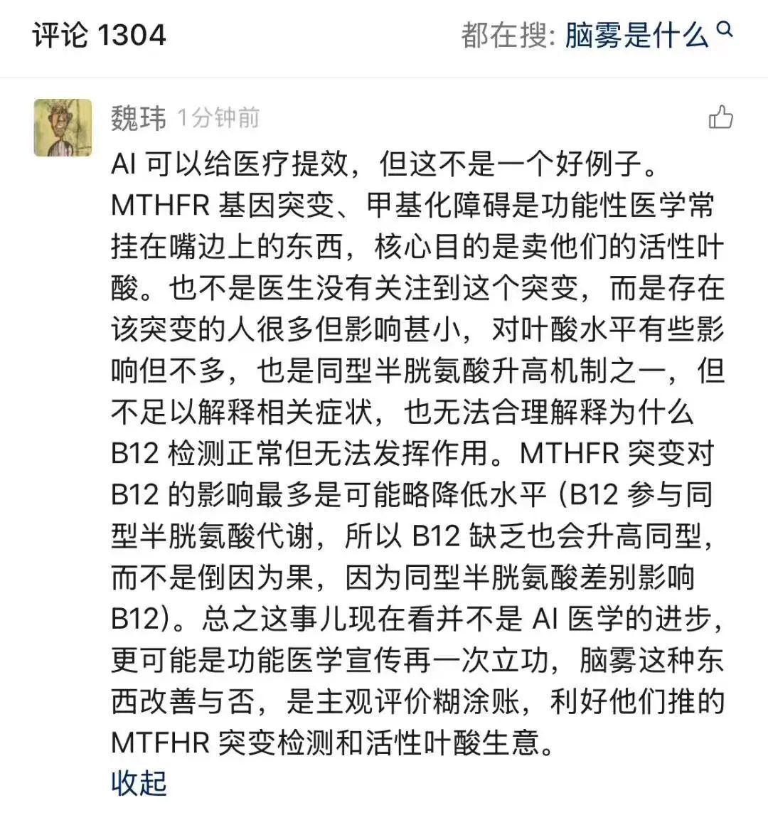 相关视频评论区截图