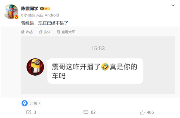 租车行为了热度 回收陈震劳斯莱斯事故车后连开三天直播