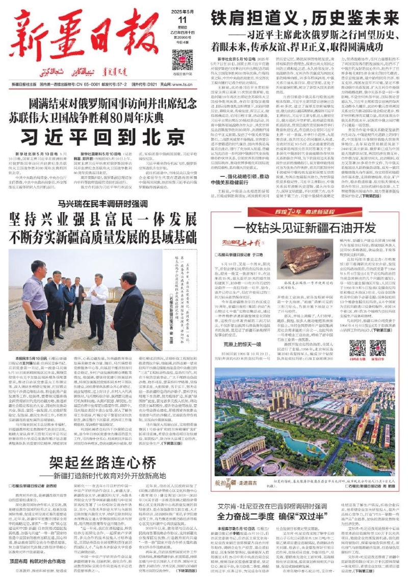 石榴云/新疆日报记者 于江艳