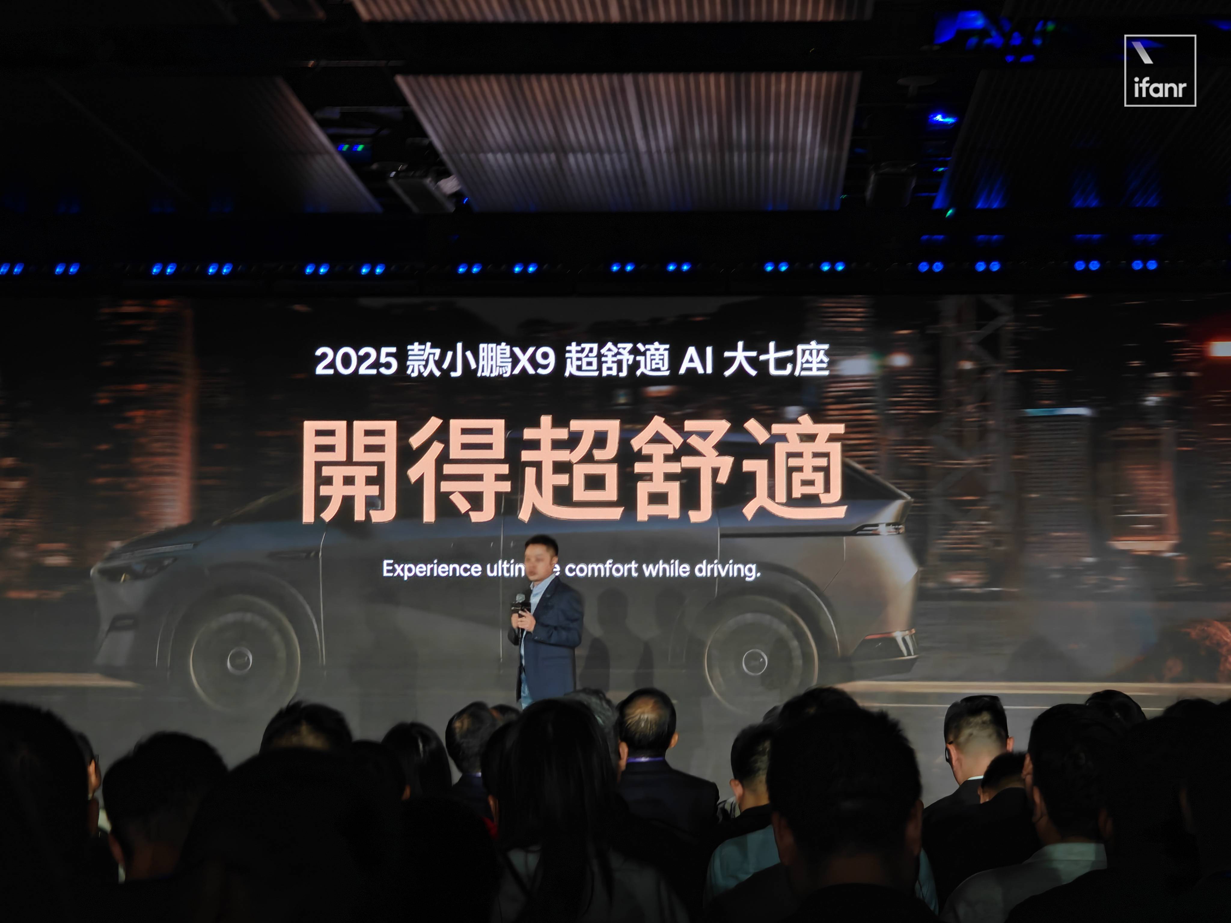 35.98 万元起,新款小鹏 X9 在香港发布,L3 智驾今年落地