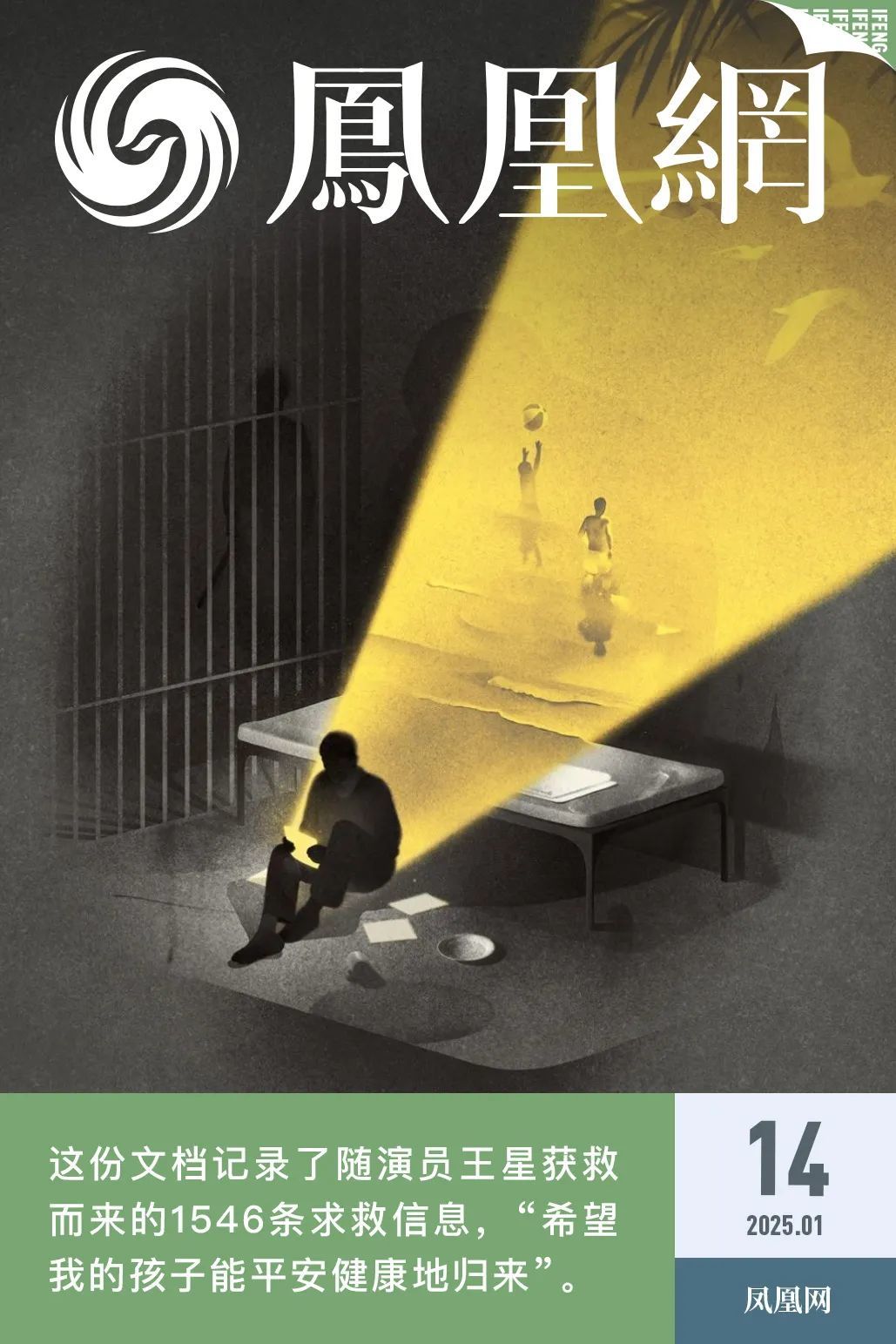 缅甸失踪者文档：1564条正在求救的信息