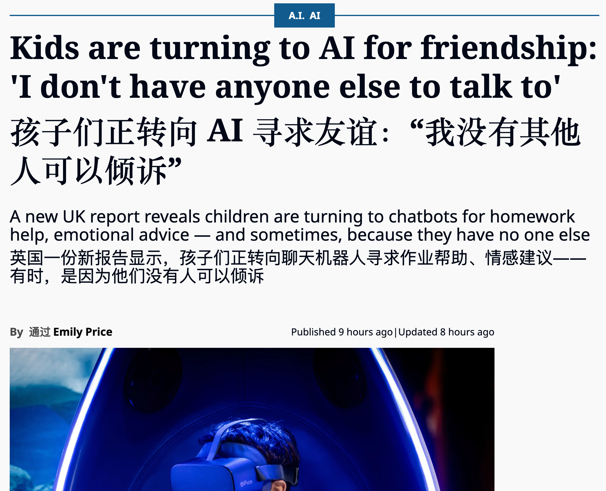 马斯克上新AI女友还能解锁成人内容，聊了一天发现这是危险的“养成游戏”