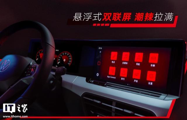 消息称上汽大众今年第三季度为凌渡L轿车带来中期改款更新,现款售15.39万元起