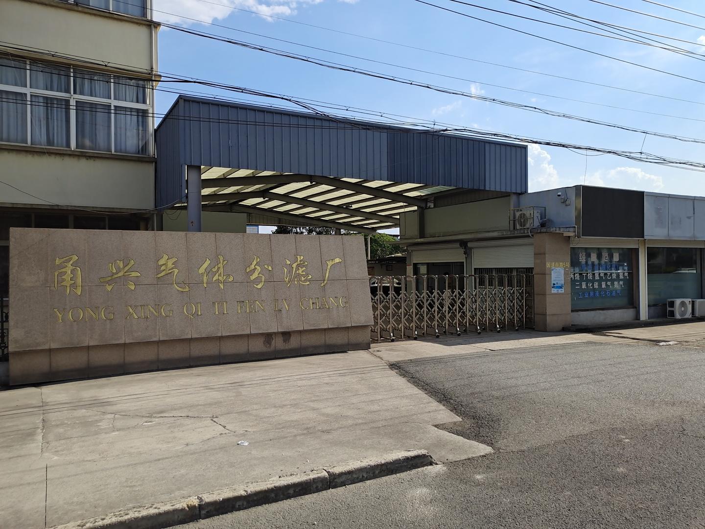 ▲甬兴气体分滤厂