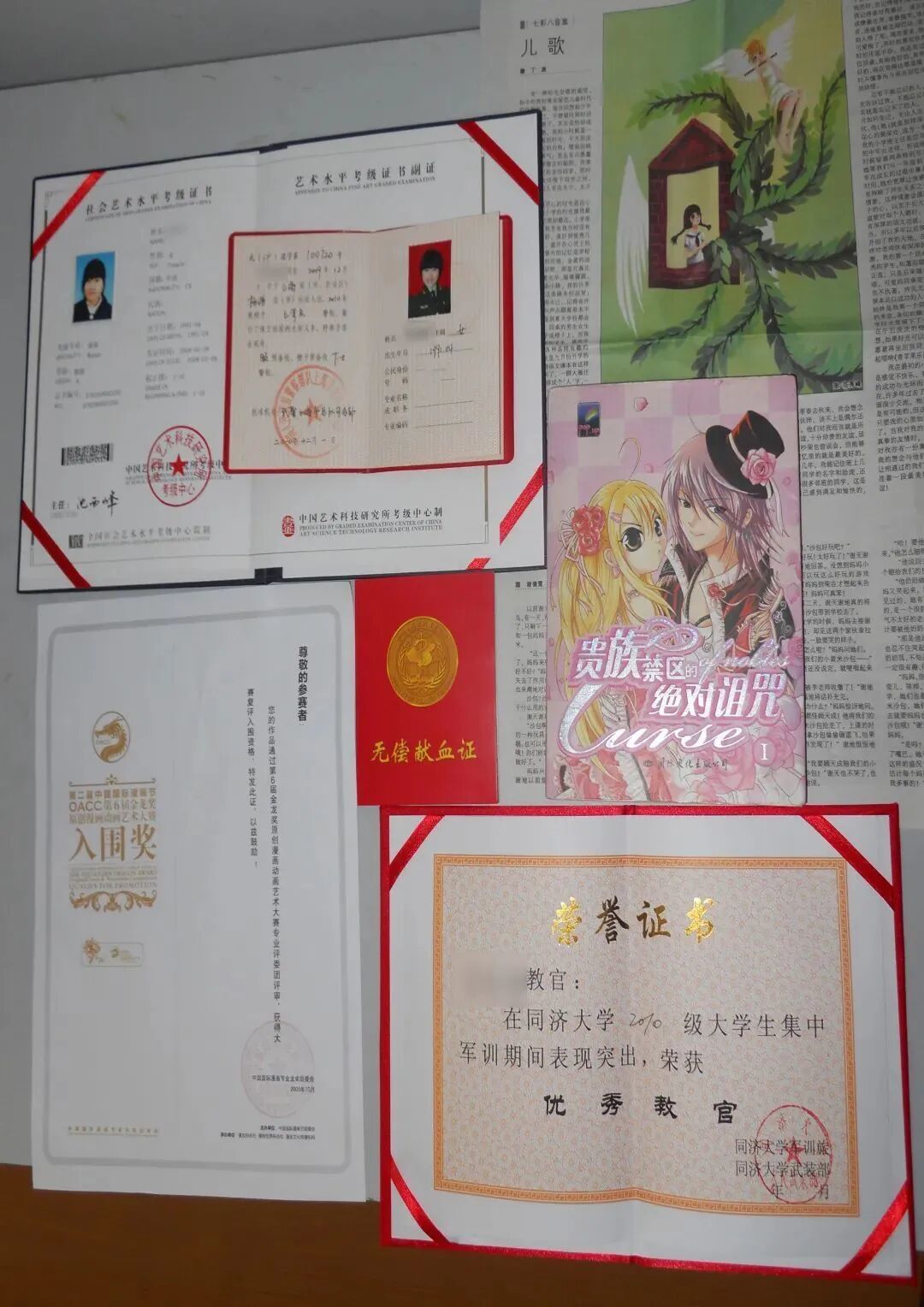 范君获得的漫画奖状。