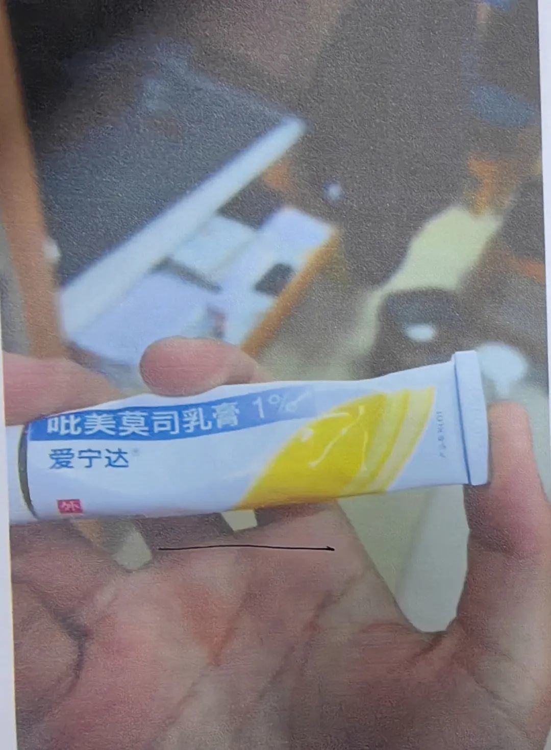 “爱宁达”药膏