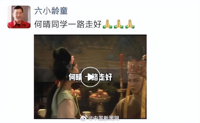 猪八戒扮演者马德华悼念何晴:她身体一直不太好,太可惜了