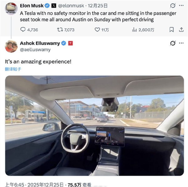 马斯克亲测无安全员Robotaxi：直呼“完美驾驶”