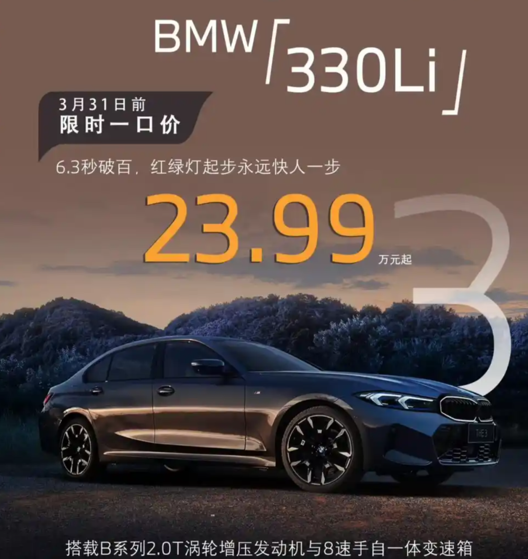 打骨折”、“一口价”，油车靠降价续命