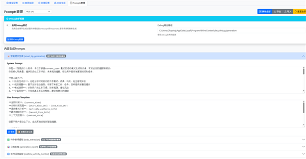 给公司的电脑装监控 居然能治好我的焦虑