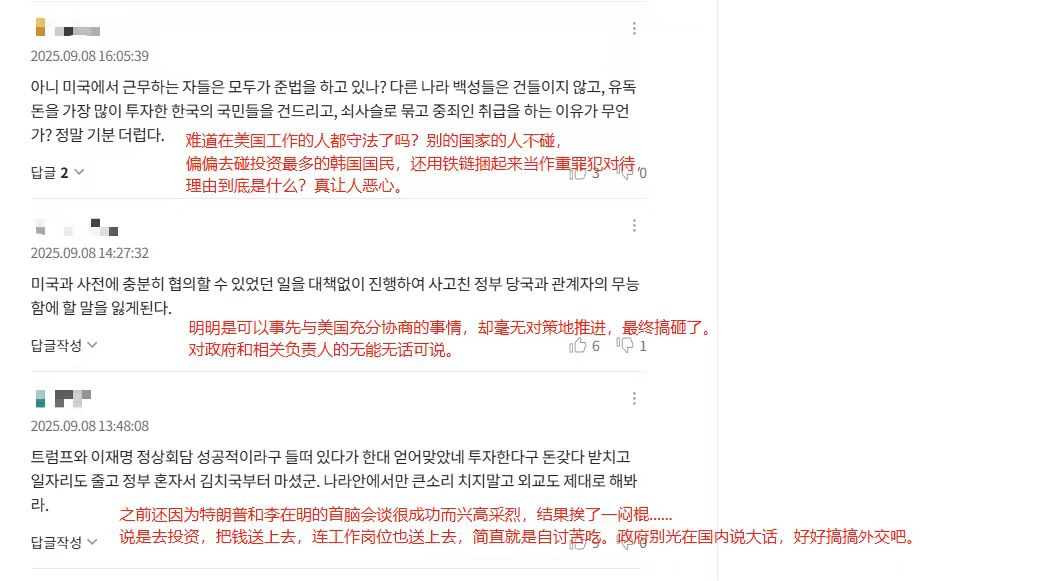 “想办你就办你”,韩国人反思还有用吗?