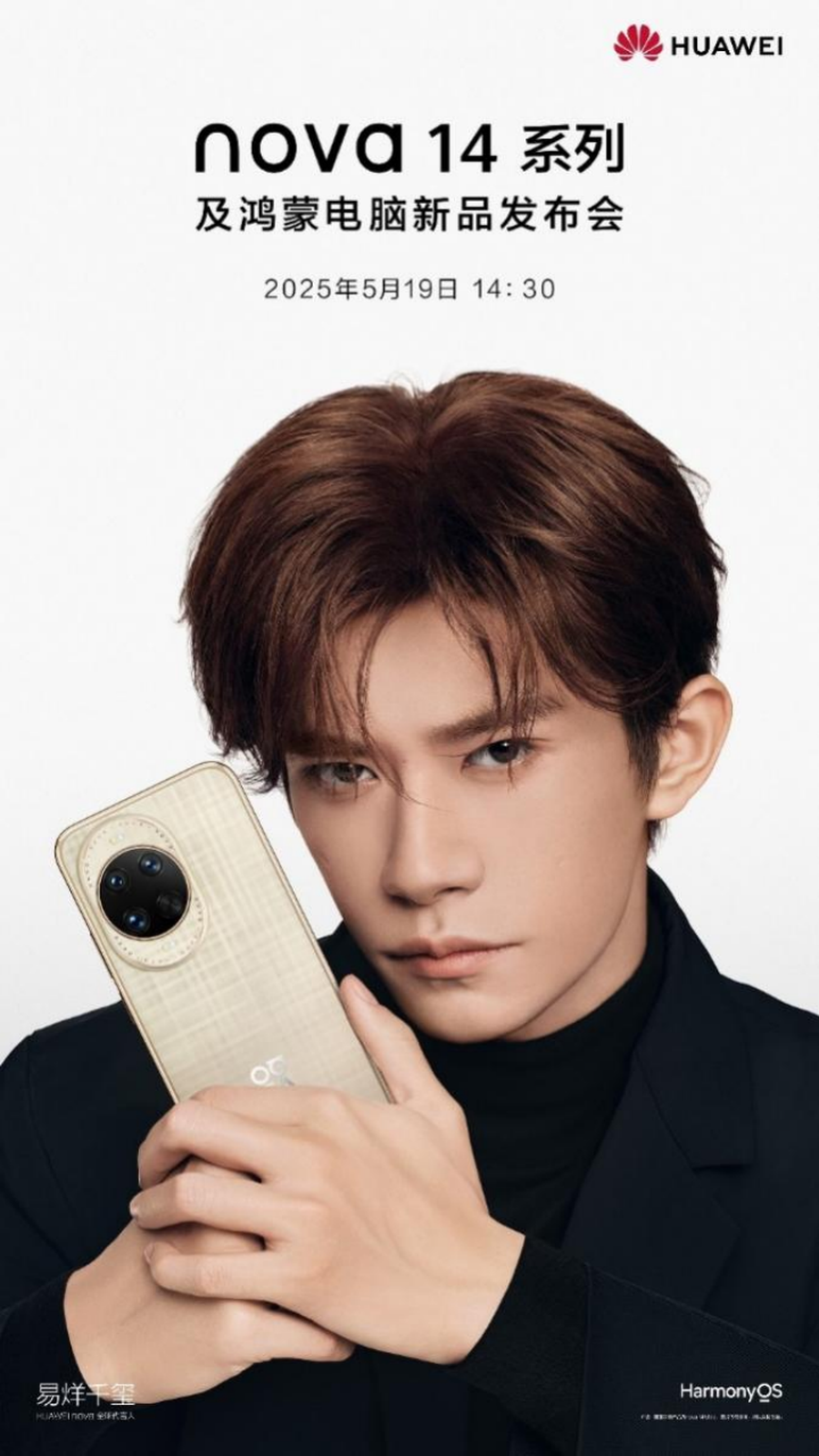 时尚设计+强大影像,从户外海报看华为nova 14系列引领年轻科技美学