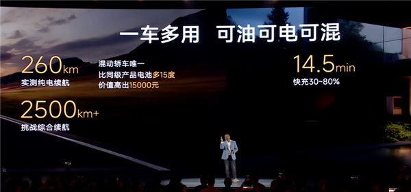 实测能跑2500公里!奇瑞C级轿车风云A9L上市:万起