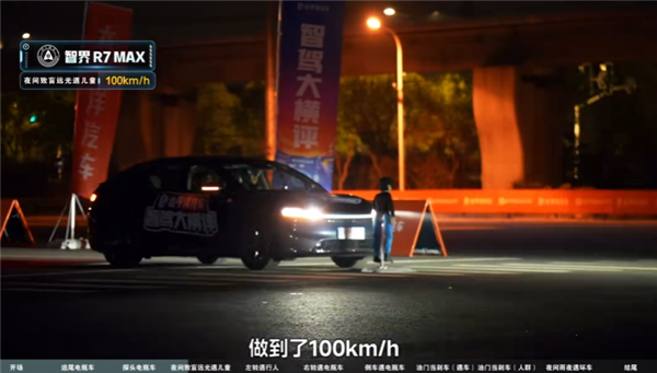 夜间致盲远光灯AEB对比测试:问界M9全场最强 Model Y上来就交白卷