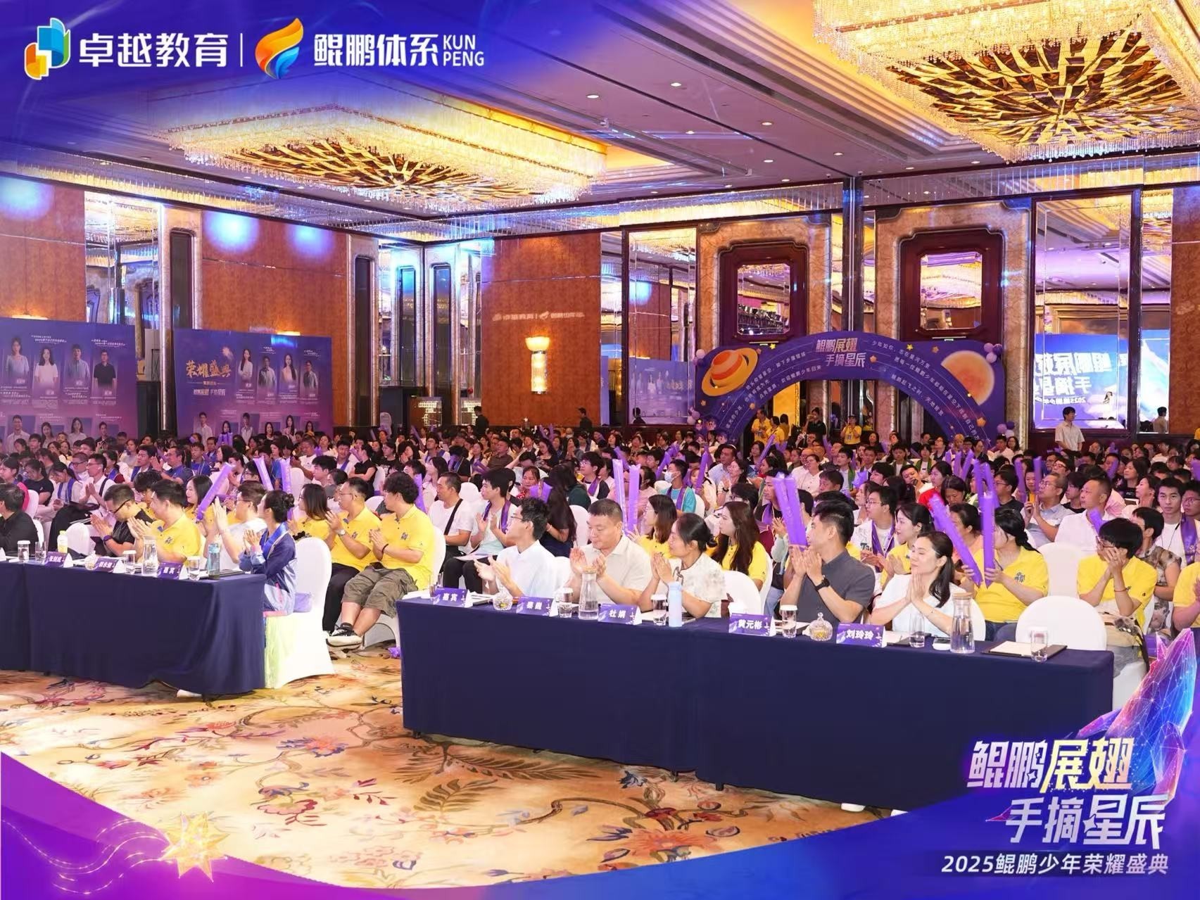 卓越教育举办2025鲲鹏少年荣耀盛典大湾区数百家庭共话成长彰显教育硬实力(图1)