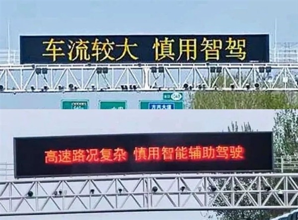 再吹“智驾”可能判刑!车企真要挨铁拳了