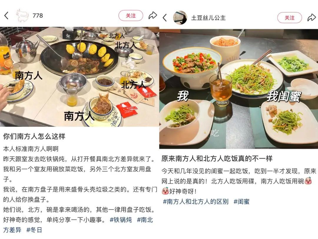 图源:小红书@778、@土豆丝儿公主(已获授权)