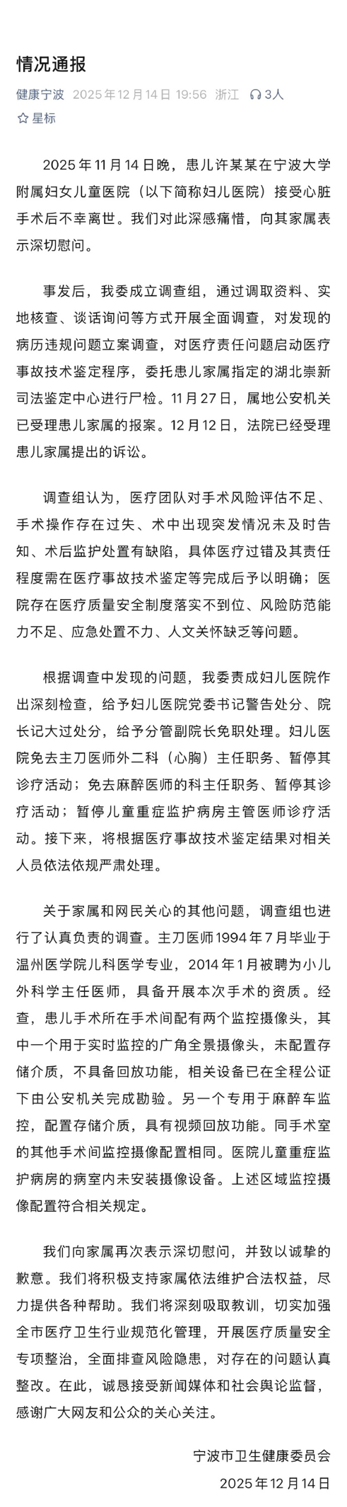 手机屏幕截图AI 生成的内容可能不正确。