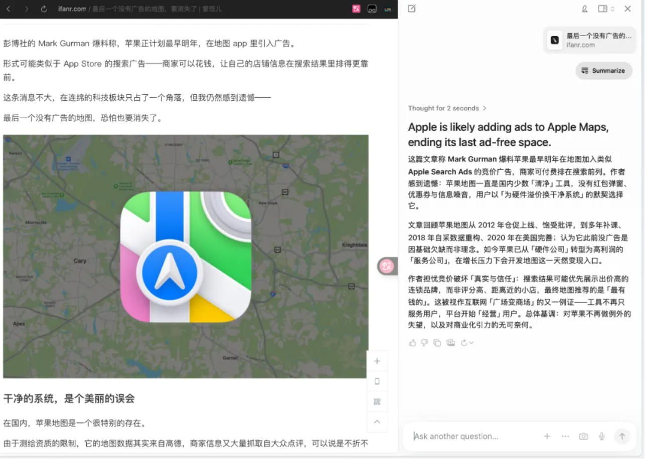 体验了一周 ChatGPT 浏览器,我还是把 Chrome 装了回来