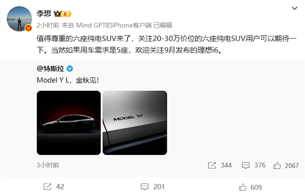 特斯拉推出六座加长Model Y谁有压力了!李想、李斌纷纷表态