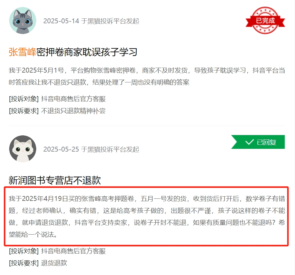 高考结束,熟悉的张雪峰又回来了