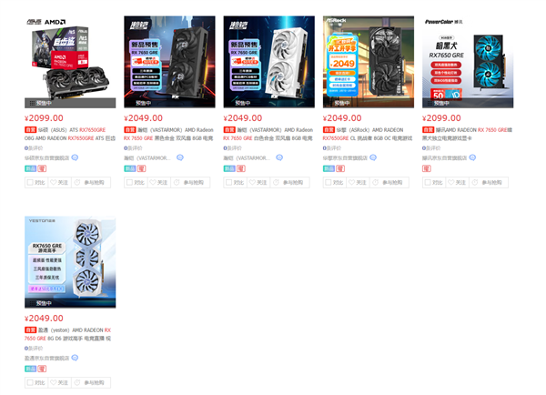 2049元超良心!AMD发布中国特供显卡RX 7650 GRE:RX 7600灵魂附体