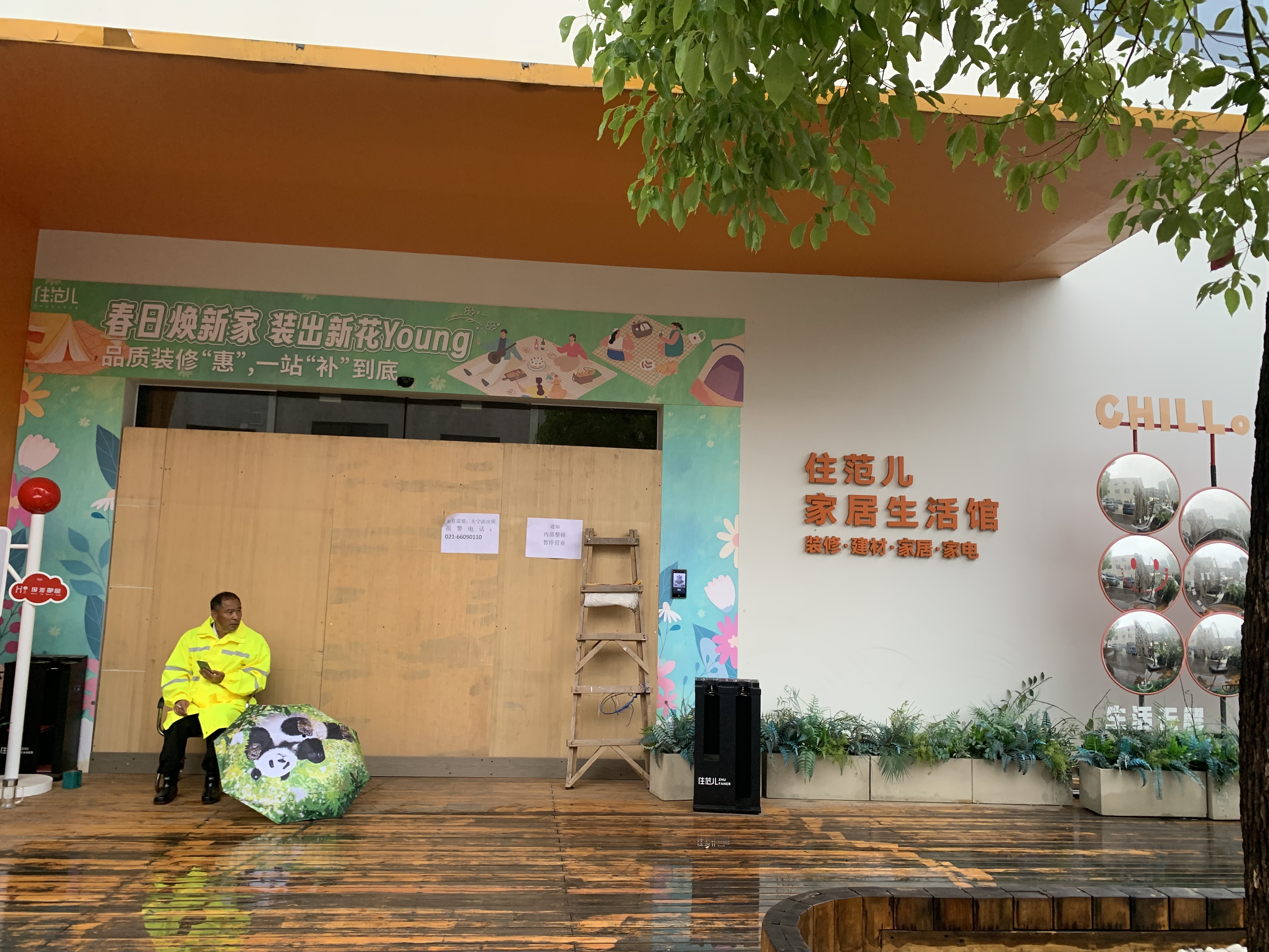 网红家装企业“住范儿”上海总部人去楼空,放假前每天上百人讨债,有供应商被欠几百万元