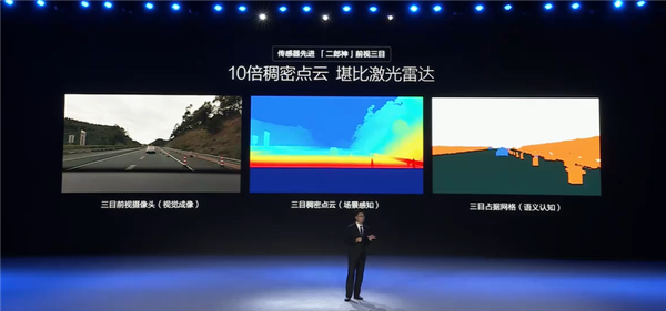 全球独创前视三摄像头 详解比亚迪天神之眼C:全民智驾关键