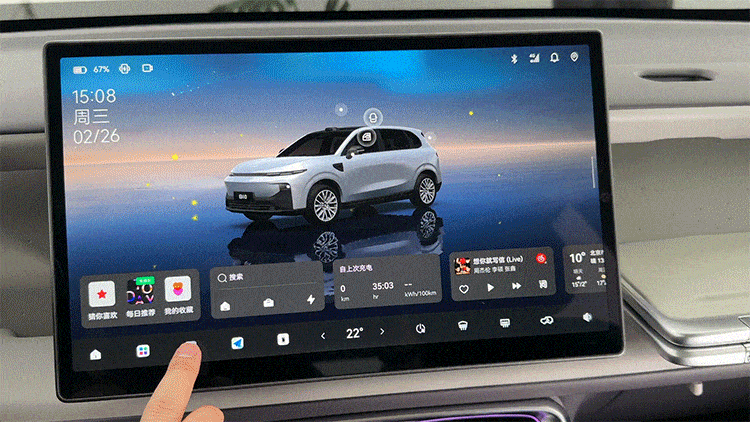 车机切换丝滑_compressed.gif