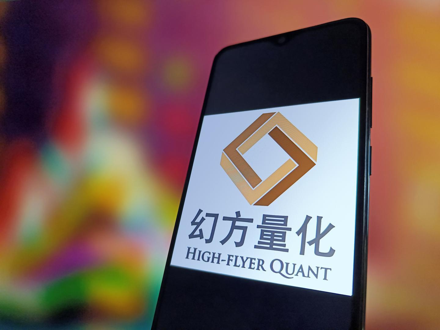 幻方量化管理规模骤降？2021年曾突破千亿元_凤凰网