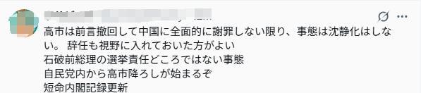 图片来源:日本网民评论截图