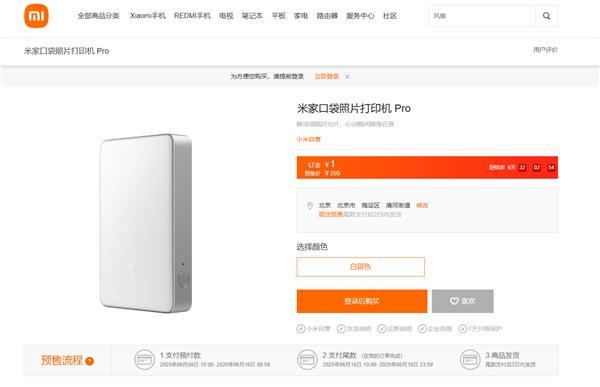 599元 拍立得平替!小米发布米家口袋照片打印机Pro:相纸只要1.98元