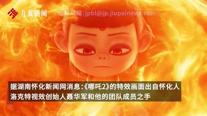 《哪吒2》有近2000个特效镜头，特效团队：“裂空爪”岩浆反复打磨六七十遍