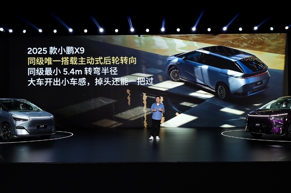 全系后轮转向最灵活的MPV 新款小鹏X9开卖:39.98万起