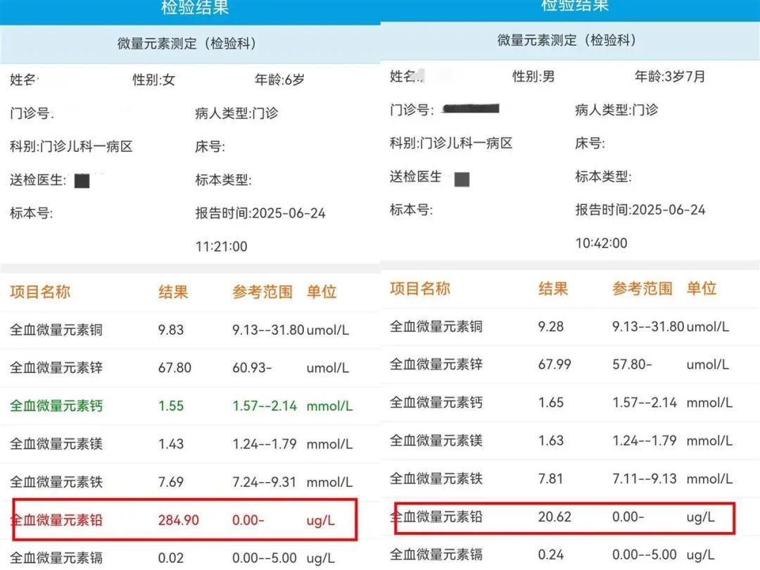 李先生两个孩子的检验报告