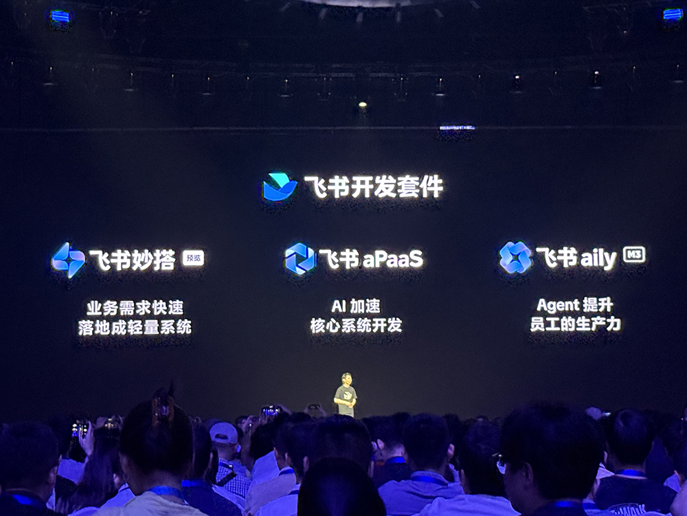 飞书甩出豪华AI全家桶!拥抱钉钉企微