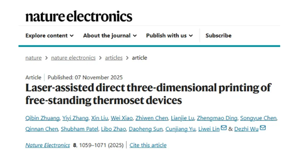 厦大团队首创激光直写打印技术：热固材料固化提速5万倍