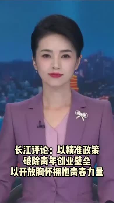 关于长江新闻号2021最新一期的信息