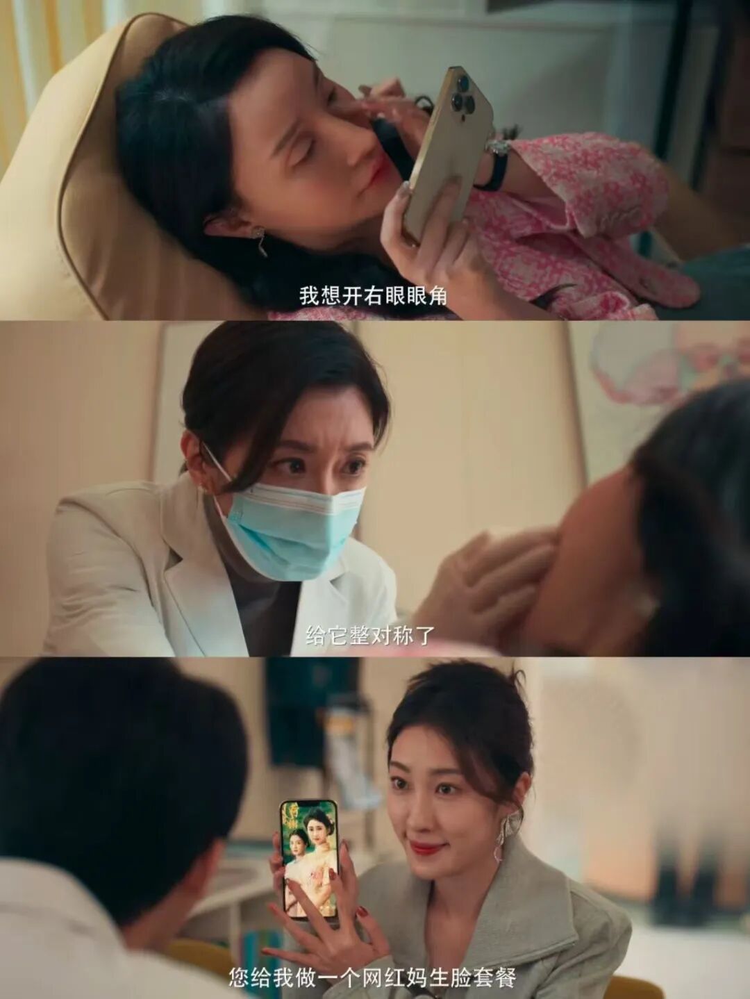 （图/《以美之名》）