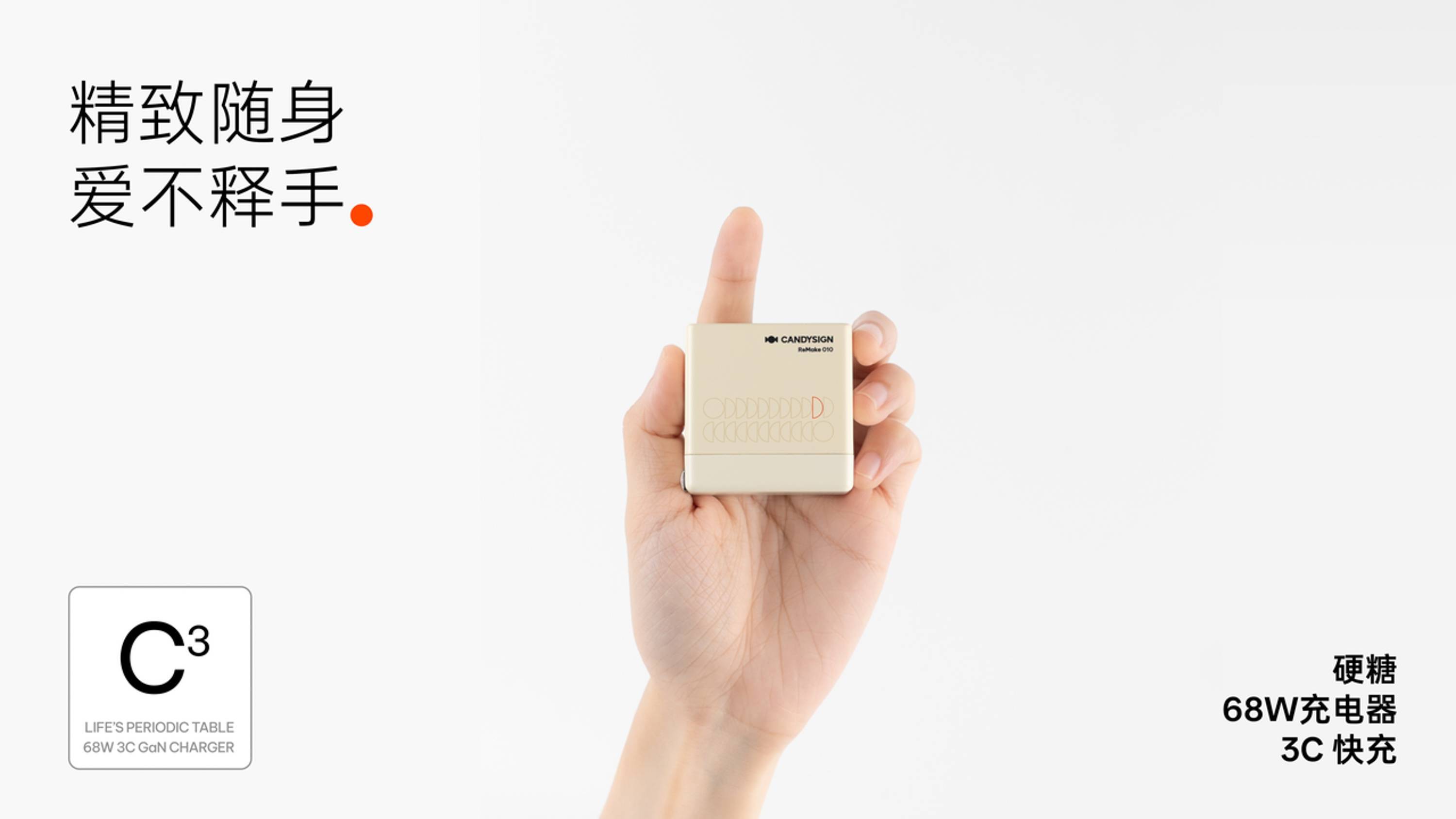 制糖工厂发布硬糖® C³ 多口智能充电头,以超小体积实现高功率与智能调度的全面突破