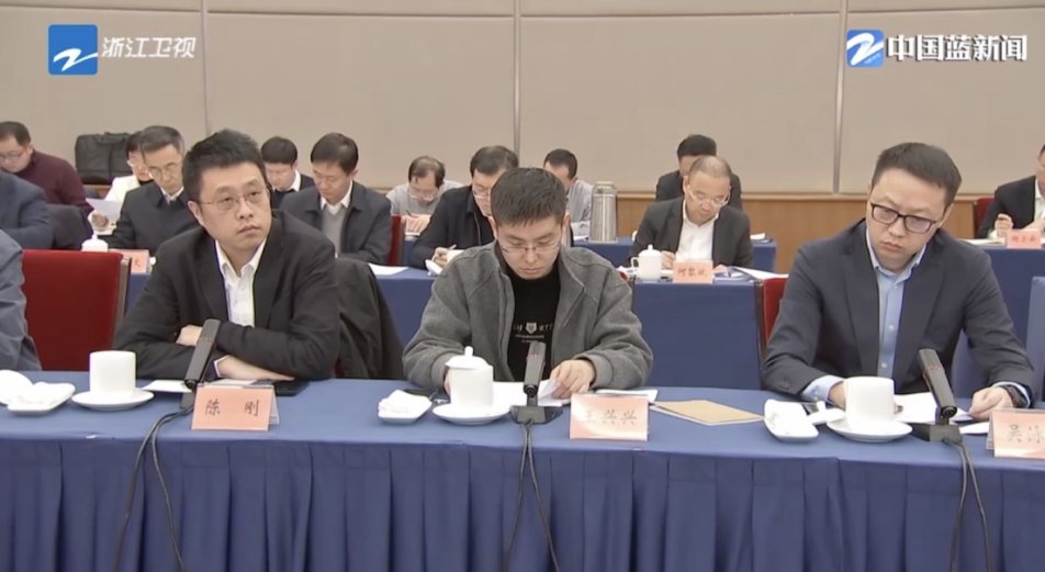 宇树科技CEO王兴兴等发言