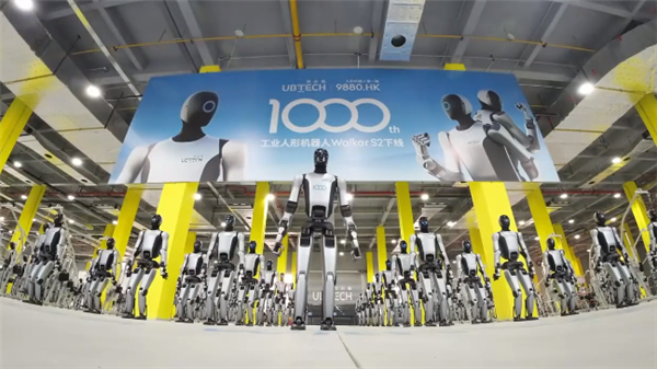 柳州优必选第1000台工业人形机器人下线 已进入东风柳汽产线