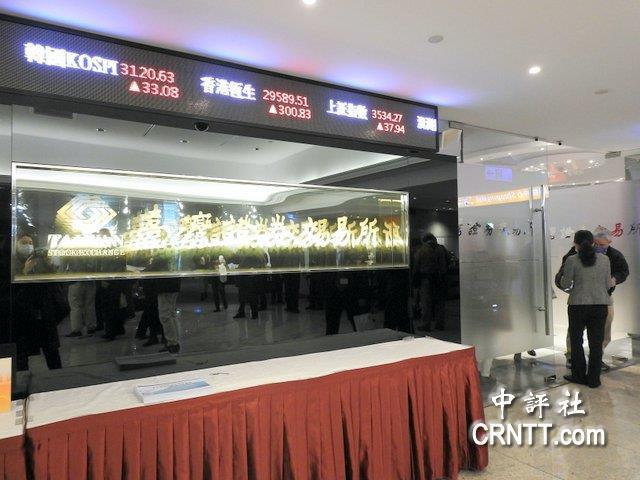 台湾交易所