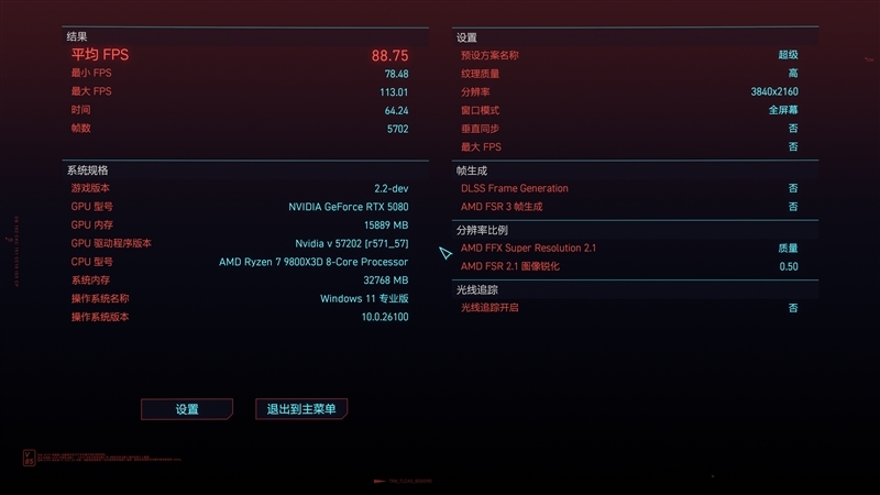 超频340MHz轻轻松松!耕升RTX 5080追风OC评测:超频后性能追平RTX 4090D