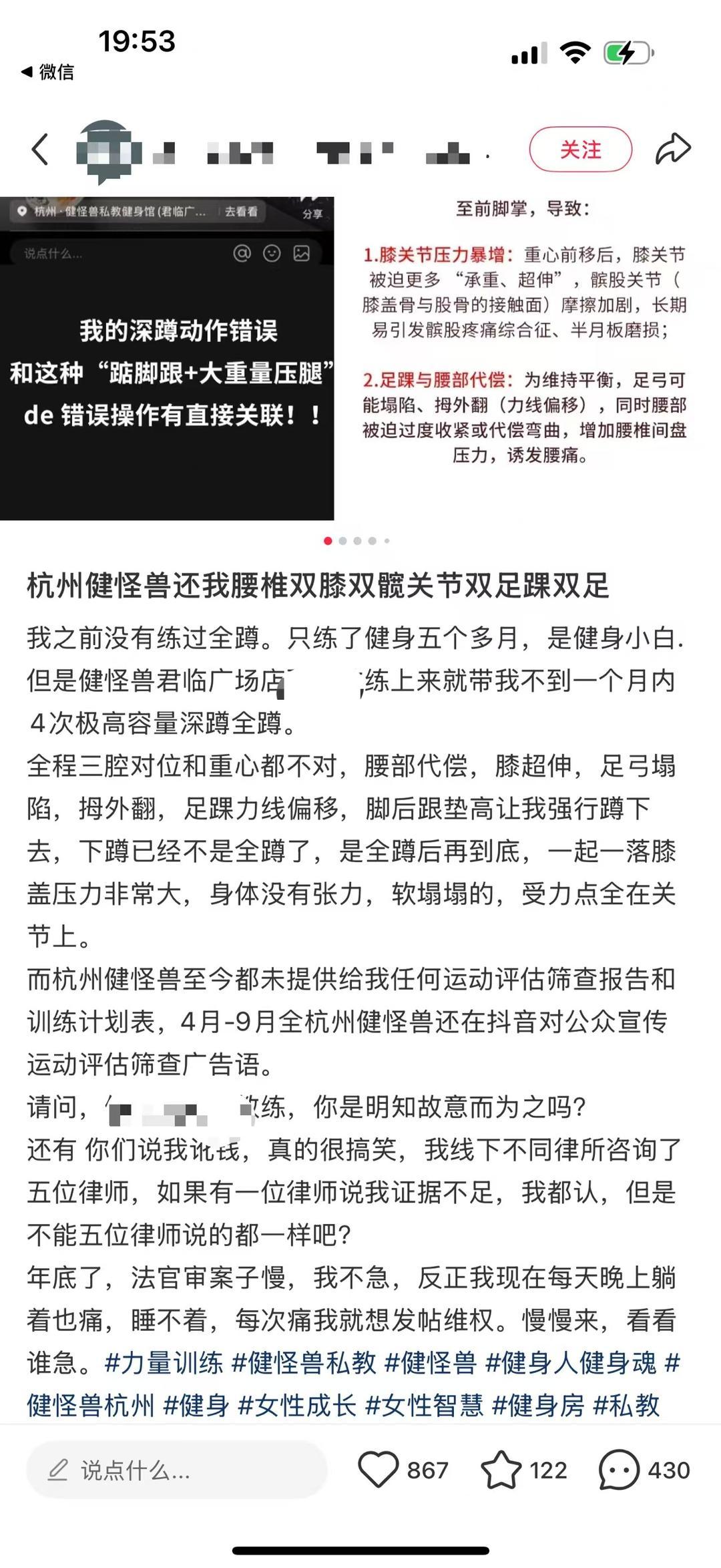 ▲王女士发的帖子